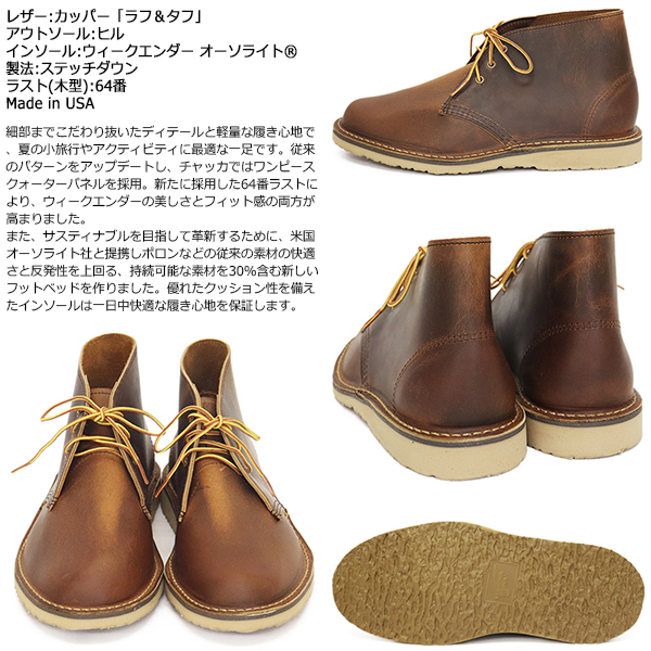 REDWING(レッドウィング)正規取扱店