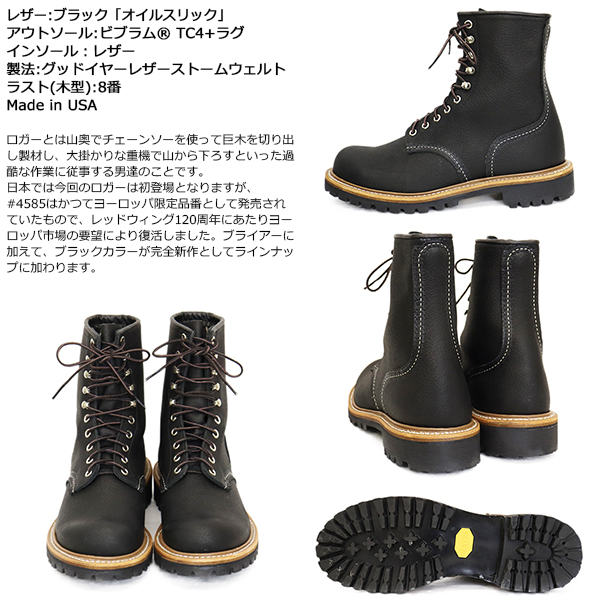 RED WING(レッドウィング)正規取扱店