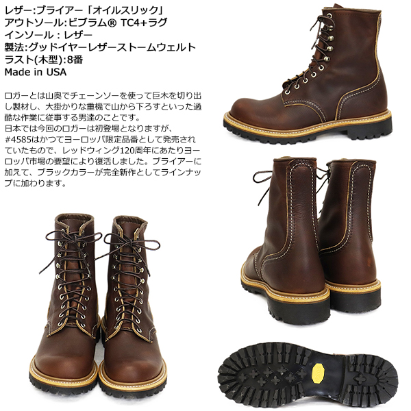 RED WING(レッドウィング)正規取扱店