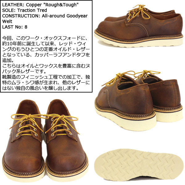REDWING(レッドウィング)正規取扱店THREEWOOD