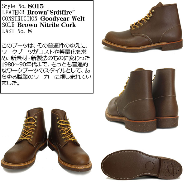 REDWING正規取扱店THREEWOOD