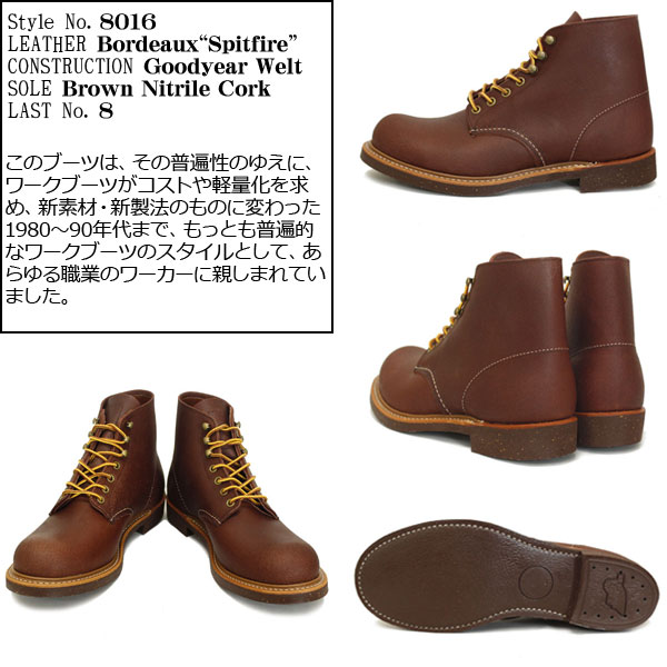 REDWING正規取扱店THREEWOOD