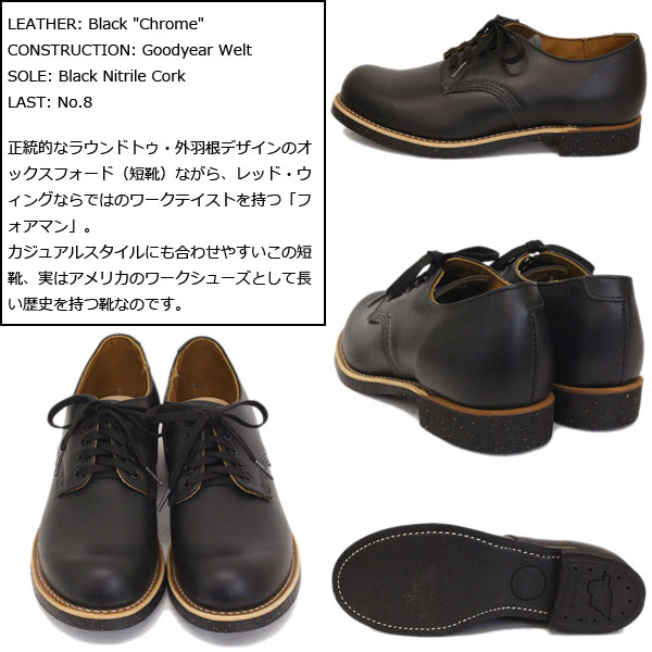 RED WING(レッドウィング)正規取扱店THREEWOOD