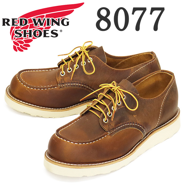 REDWING(レッドウィング)正規取扱店