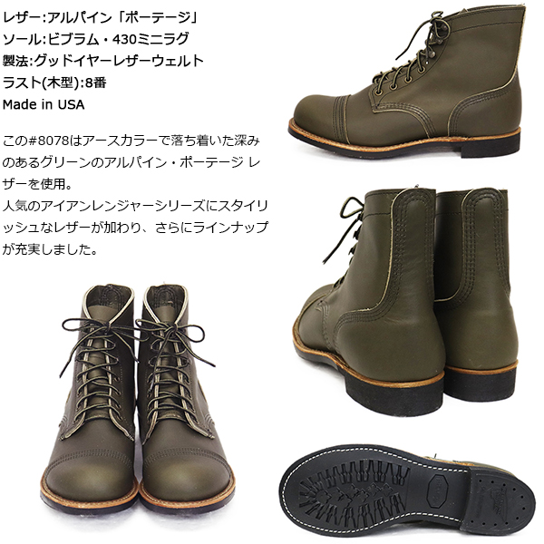 REDWING(レッドウィング)正規取扱店