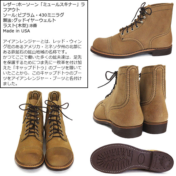 REDWING(レッドウィング)正規取扱店THREEWOOD