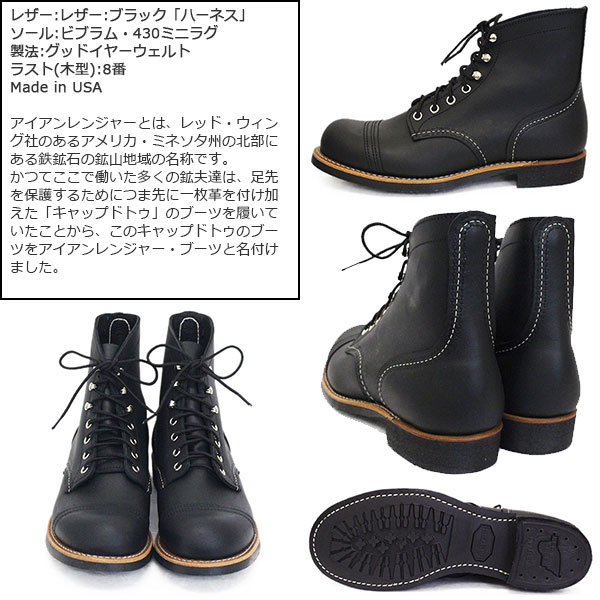 レッドウィング 8084 アイアンレンジャー REDWING (レッドウィング) 8084 Iron Ranger アイアンレンジャー