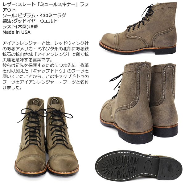 REDWING(レッドウィング)正規取扱店