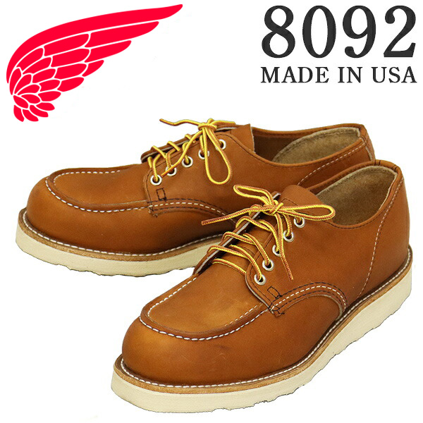 REDWING(レッドウィング)正規取扱店
