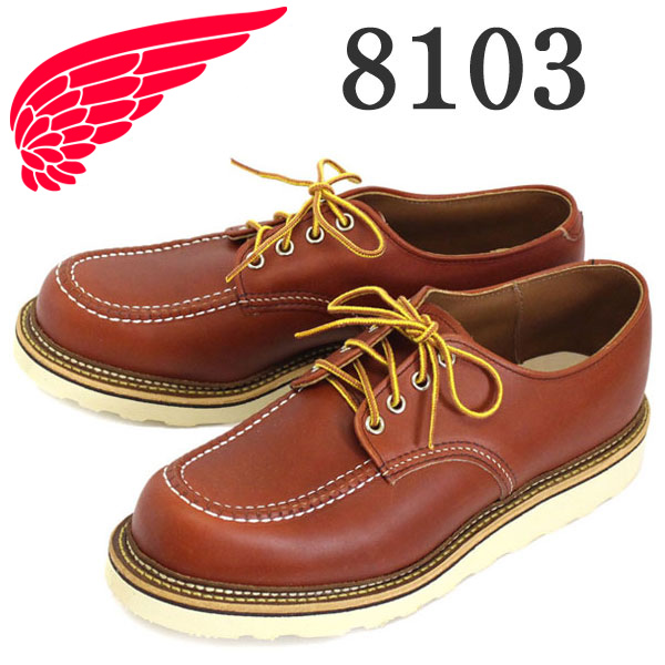 REDWING(レッドウィング)正規取扱店