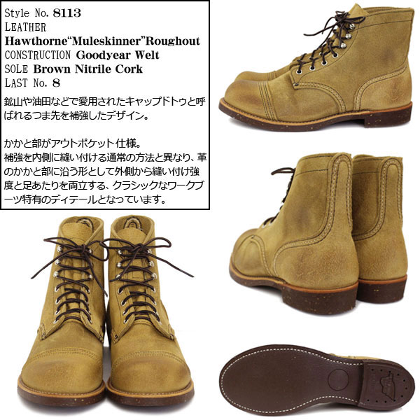 REDWING正規取扱店THREEWOOD