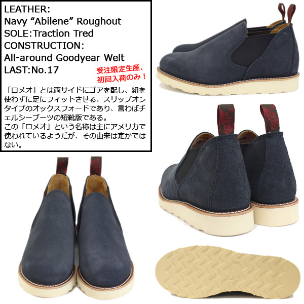REDWING(レッドウィング)正規取扱店THREEWOOD