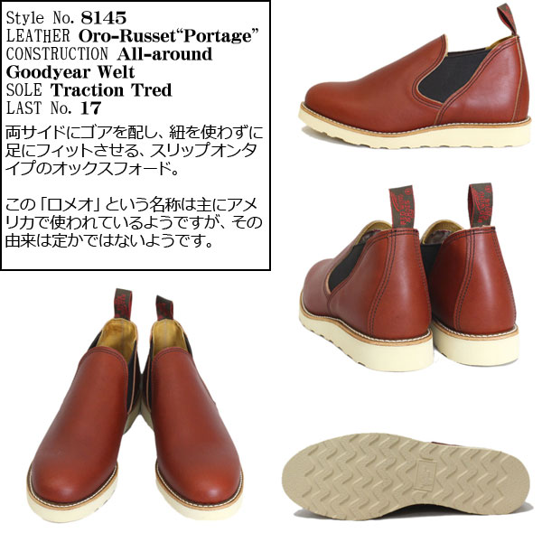 REDWING正規取扱店THREEWOOD
