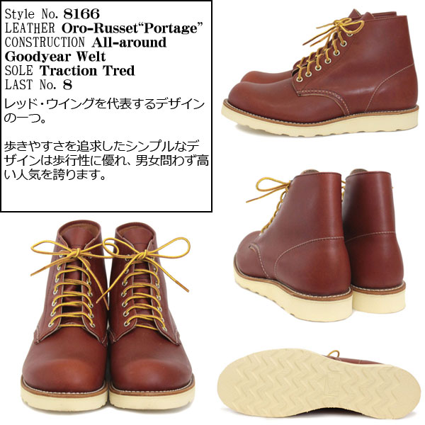 REDWING正規取扱店THREEWOOD