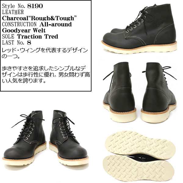 レッドウィング　8190 9D 茶芯 RED WING レッドウィング 8190 ラウンドトゥ ラフ＆タフ