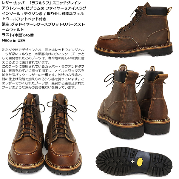 RED WING(レッドウィング)正規取扱店