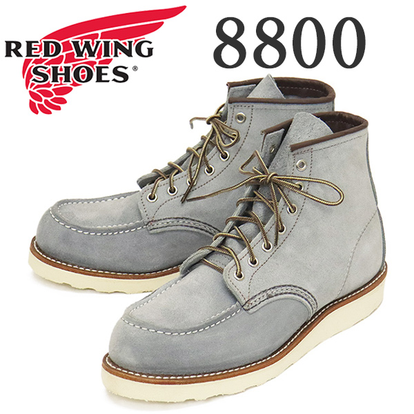 REDWING(レッドウィング)正規取扱店