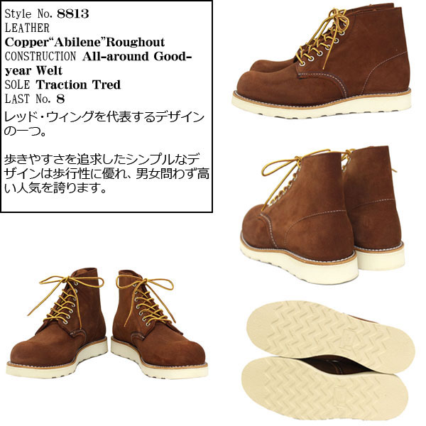 REDWING正規取扱店THREEWOOD