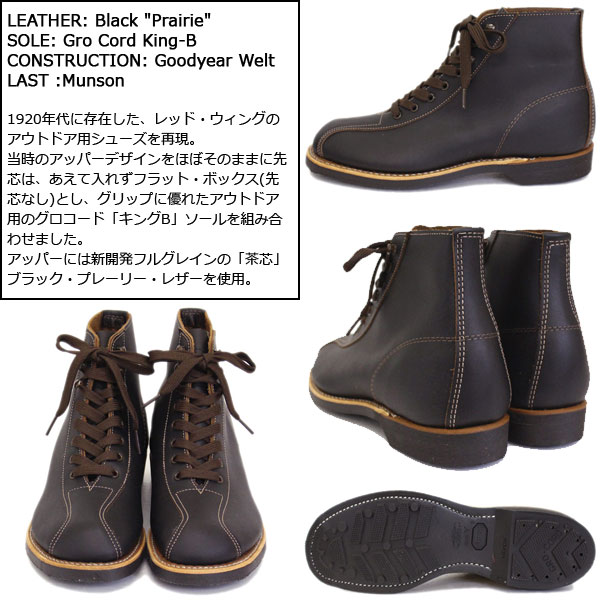 REDWING(レッドウィング)正規取扱店THREEWOOD