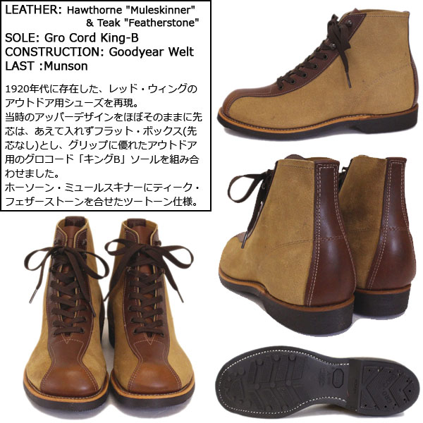 REDWING(レッドウィング)正規取扱店THREEWOOD