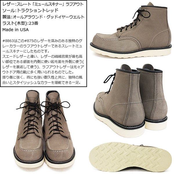 REDWING レッドウィング 8863ノンネイティブnonnative 9.5 REDWING レッドウィング 8863ノンネイティブnonnative 9.5