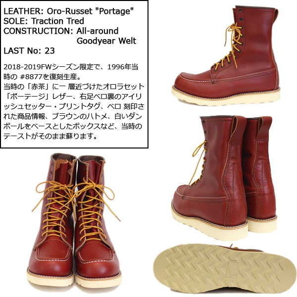 良品　レッドウイング　ブーツ　8875　アイリッシュセッター　USA7E REDWING (レッドウィング) 8877 Irish Setter 8inch Moc-toe アイ