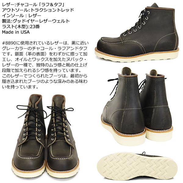 REDWING(レッドウィング)正規取扱店