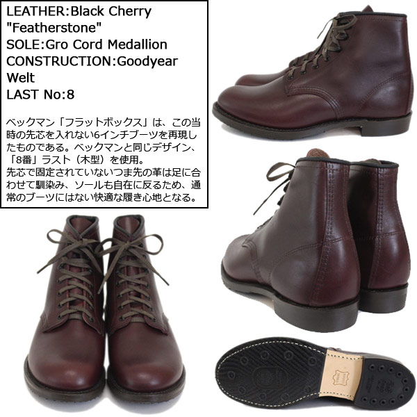 REDWING(レッドウィング)正規取扱店THREEWOOD
