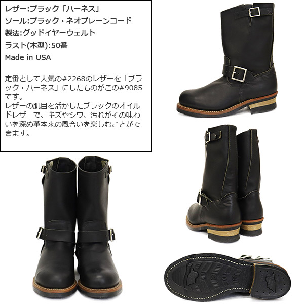 REDWING(レッドウィング)正規取扱店