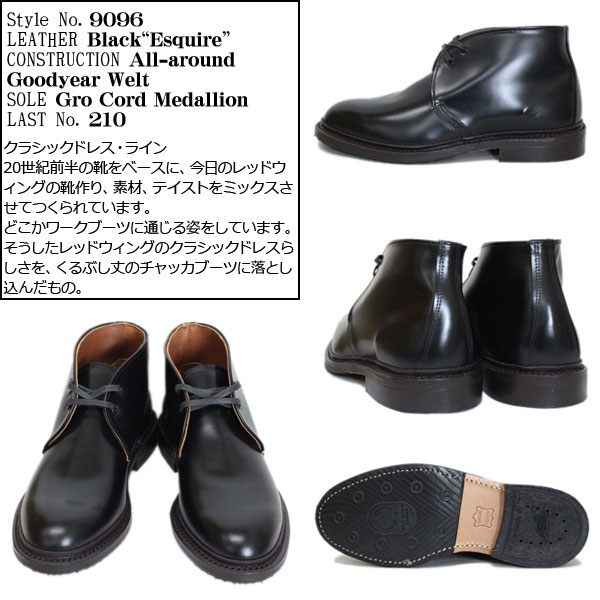 REDWING正規取扱店THREEWOOD
