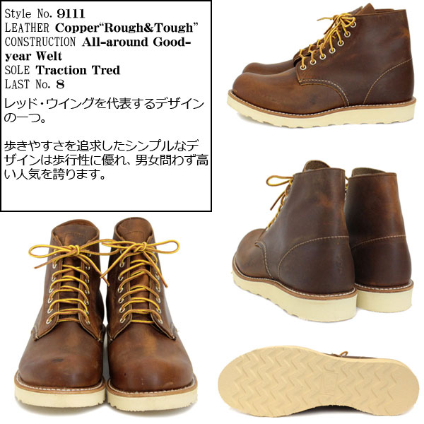 REDWING正規取扱店THREEWOOD