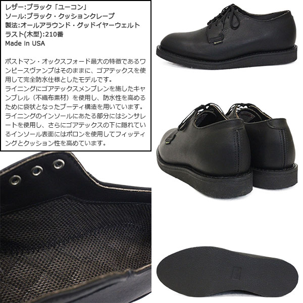 REDWING (レッドウィング) 9183 Postman Oxford GORE-TEX ポストマン