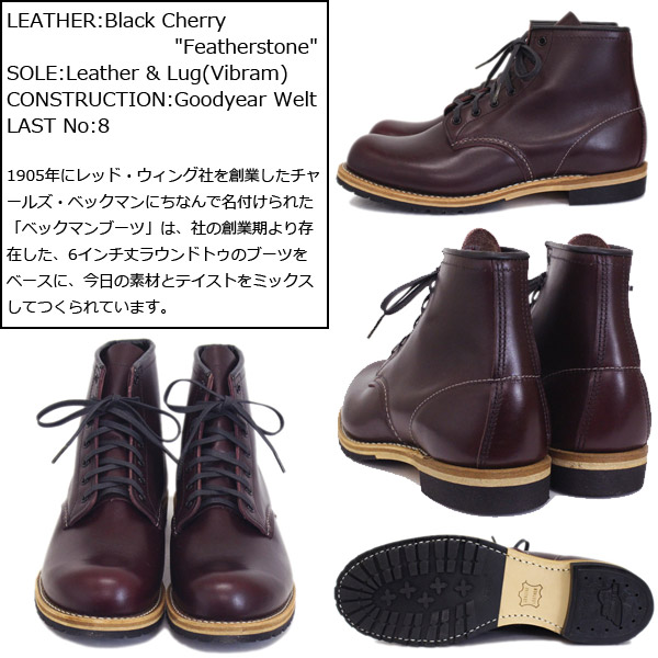 REDWING(レッドウィング)正規取扱店THREEWOOD