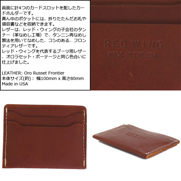 REDWING(レッドウィング)正規取扱店THREEWOOD