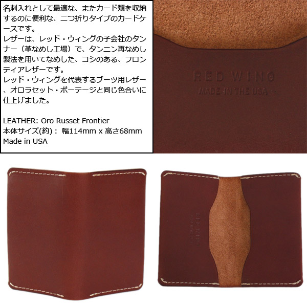 REDWING(レッドウィング)正規取扱店THREEWOOD