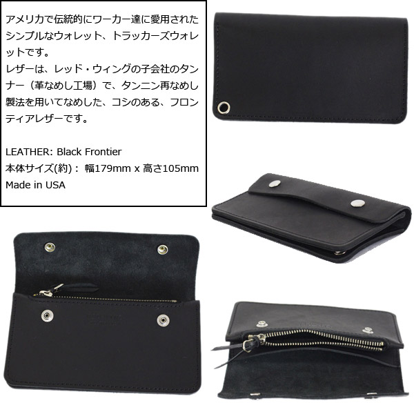 REDWING(レッドウィング)正規取扱店THREEWOOD