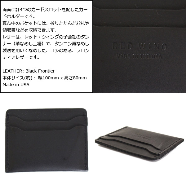 REDWING(レッドウィング)正規取扱店THREEWOOD