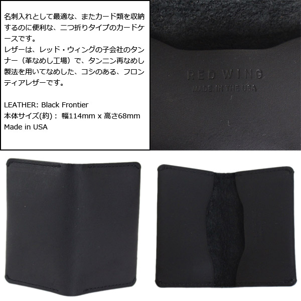 REDWING(レッドウィング)正規取扱店THREEWOOD