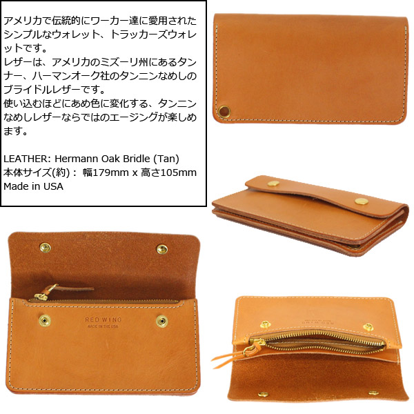 REDWING(レッドウィング)正規取扱店THREEWOOD