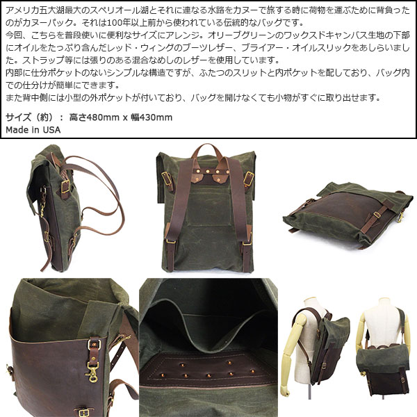 REDWING(レッドウィング)正規取扱店THREEWOOD