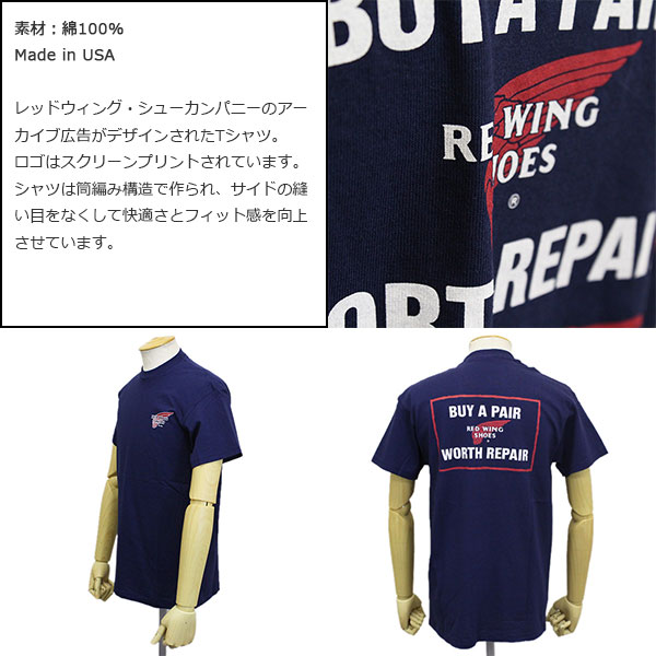 RED WING(レッドウィング)正規取扱店THREEWOOD