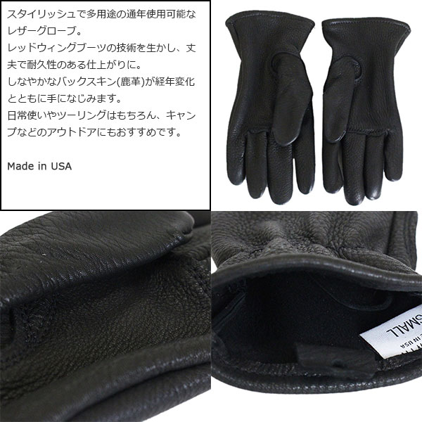 REDWING(レッドウィング)正規取扱店THREEWOOD