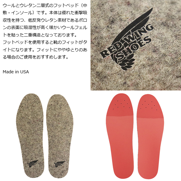 REDWING(レッドウィング)正規取扱店