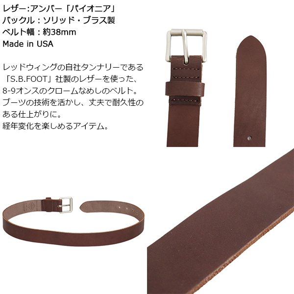 REDWING(レッドウィング)正規取扱店