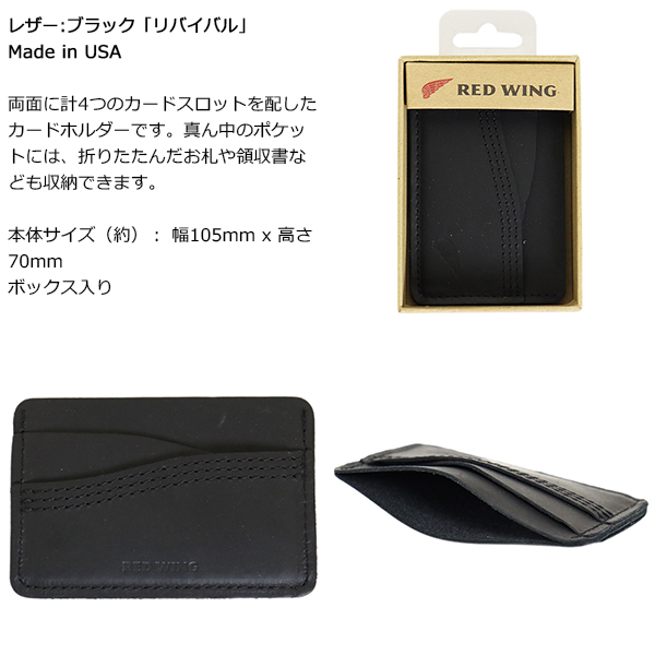 REDWING(レッドウィング)正規取扱店