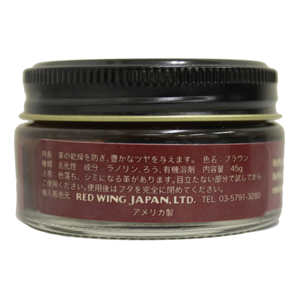 正規取扱店 RED WING(レッドウィング) 97112 ブーツクリーム (ツヤ出し 保革クリーム) BROWN ブラウン