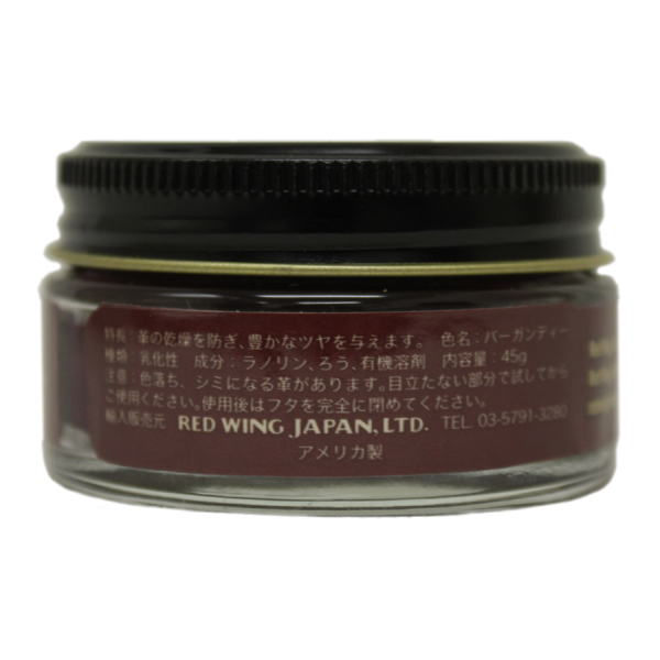 正規取扱店 RED WING(レッドウィング) 97113 ブーツクリーム (ツヤ出し 保革クリーム) BURGUNDY バーガンディー