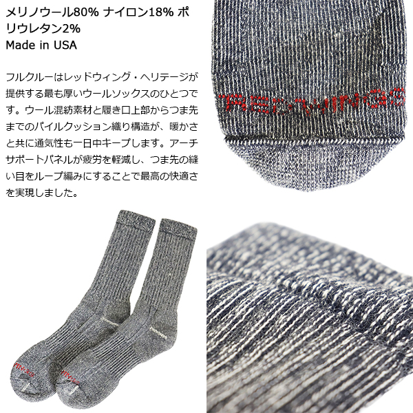 REDWING(レッドウィング)正規取扱店