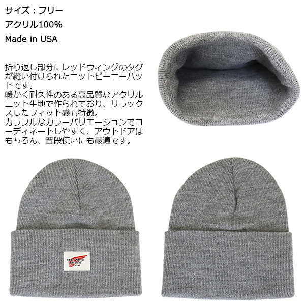 REDWING(レッドウィング)正規取扱店