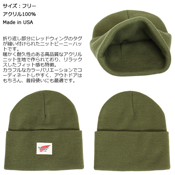REDWING(レッドウィング)正規取扱店